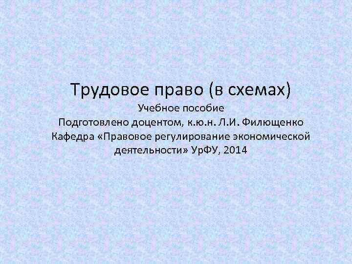 Метод трудового права кратко шпаргалка