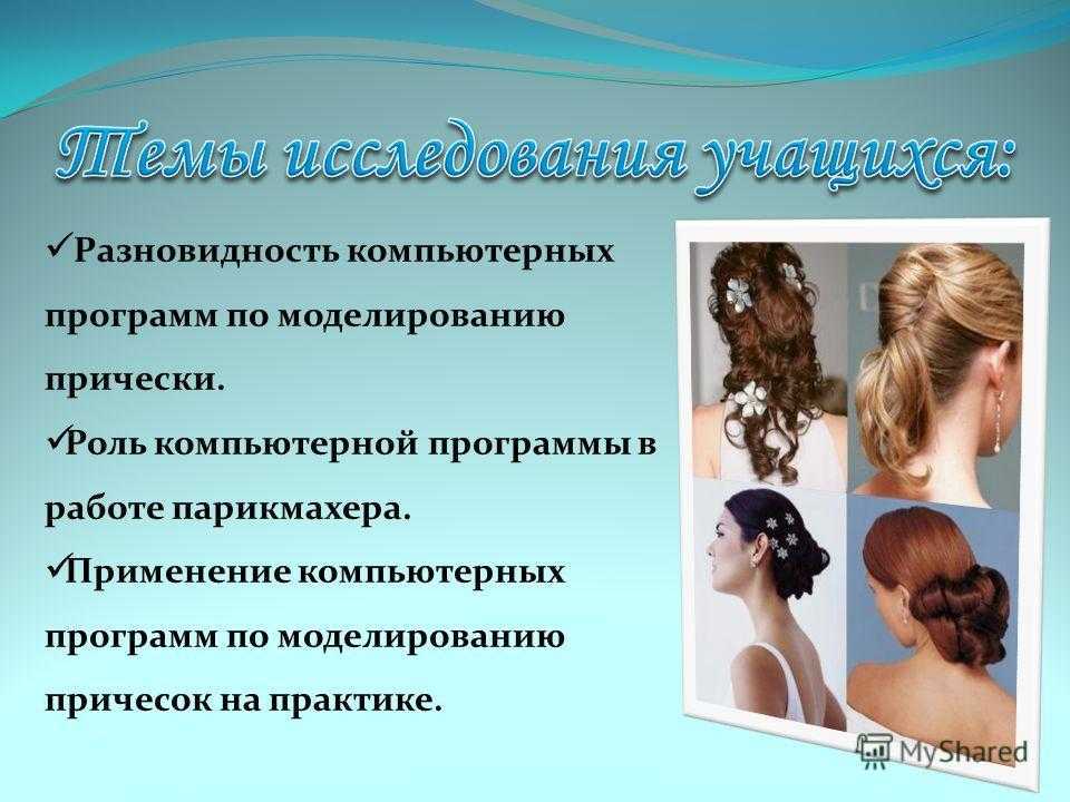 Укладки под каждый тип волос. выберите укладку для своего волоса