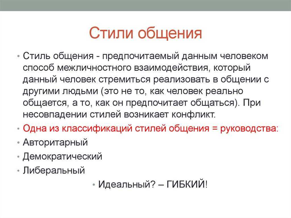 Тактичность: что это такое, как проявляется, определение в психологии, чувство такта в общении и разговоре с человеком, примеры