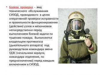 Проверка 2 сизод - портал по безопасности