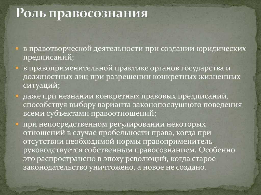 Правовой нигилизм и правовой идеализм