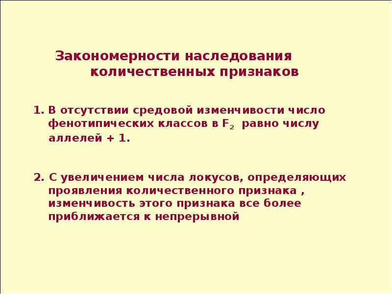 Количественный признак - определение термина