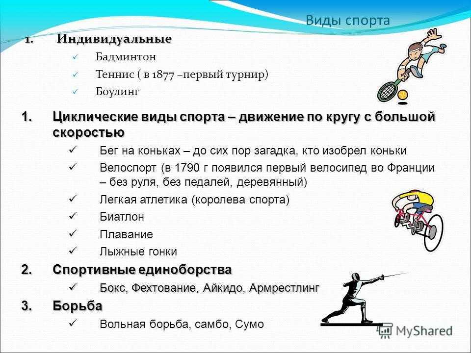 Циклические виды спорта: что это, какие бывают и польза от тренировок