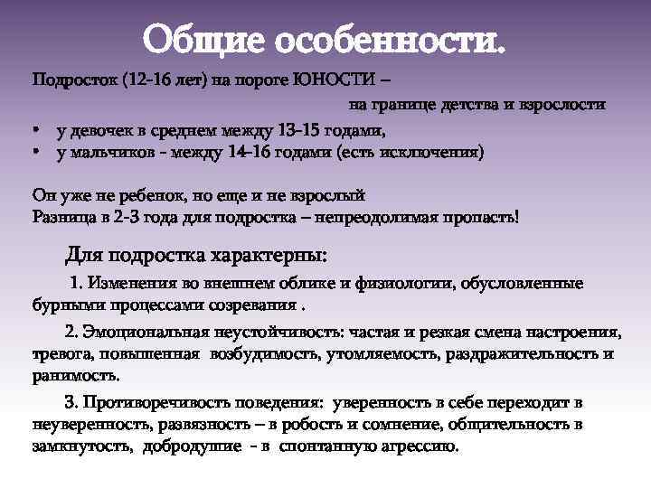 Кризис юности 17-21 — это что, как преодолеть, краткое описание особенностей