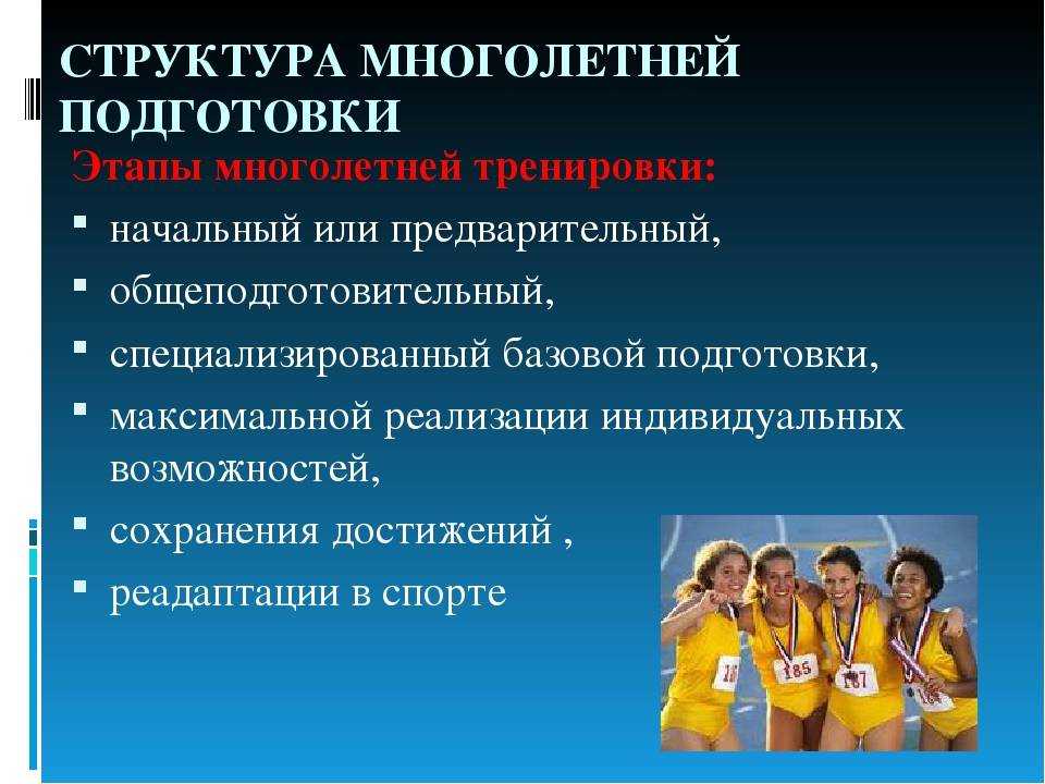 Методы спортивной тренировки: виды и в чем их суть