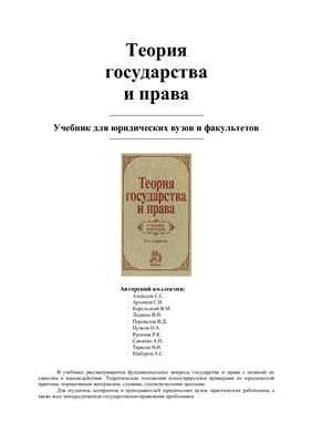 Функции государства - теория государства и права (алексеев с.с., 2005)