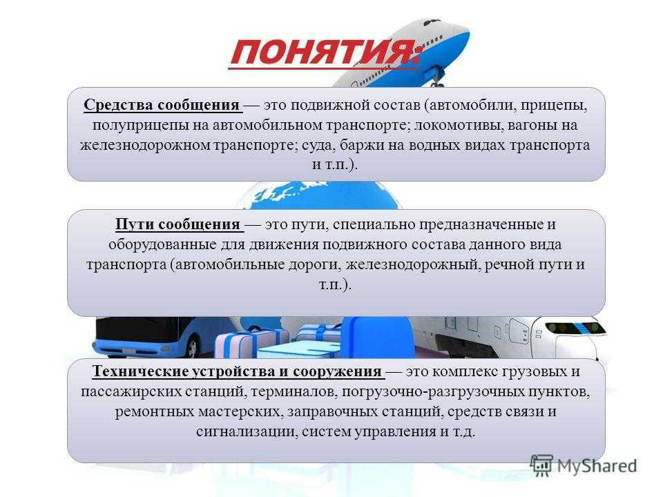 Автотранспорт - госстандарт
