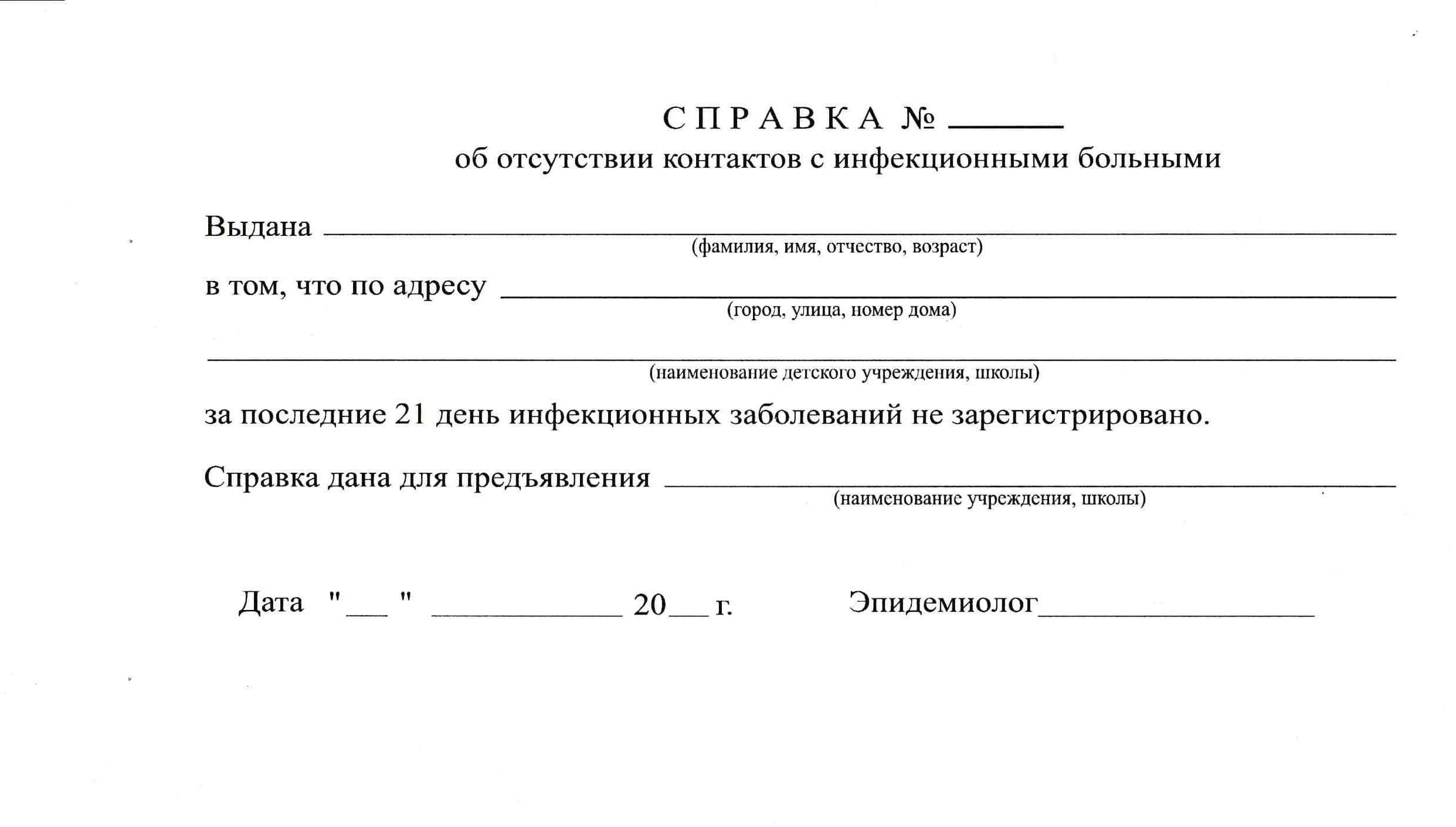 Реферат на тему справка виды справок