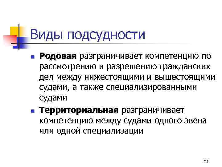 Как узнать к какому мировому судье относится адрес и в какой суд подавать исковое заявление