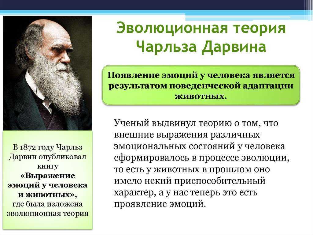 § естественный отбор. учения о естественном отборе дарвина