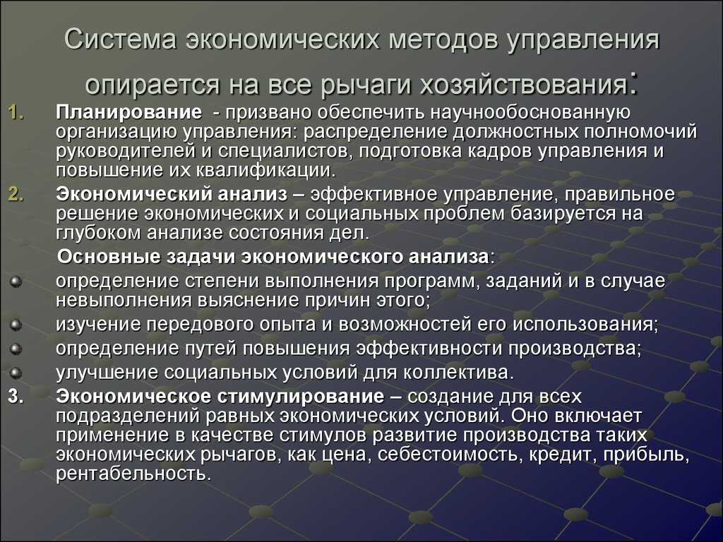 Методы управления персоналом: какие они бывают и что о них нужно знать каждому руководителю