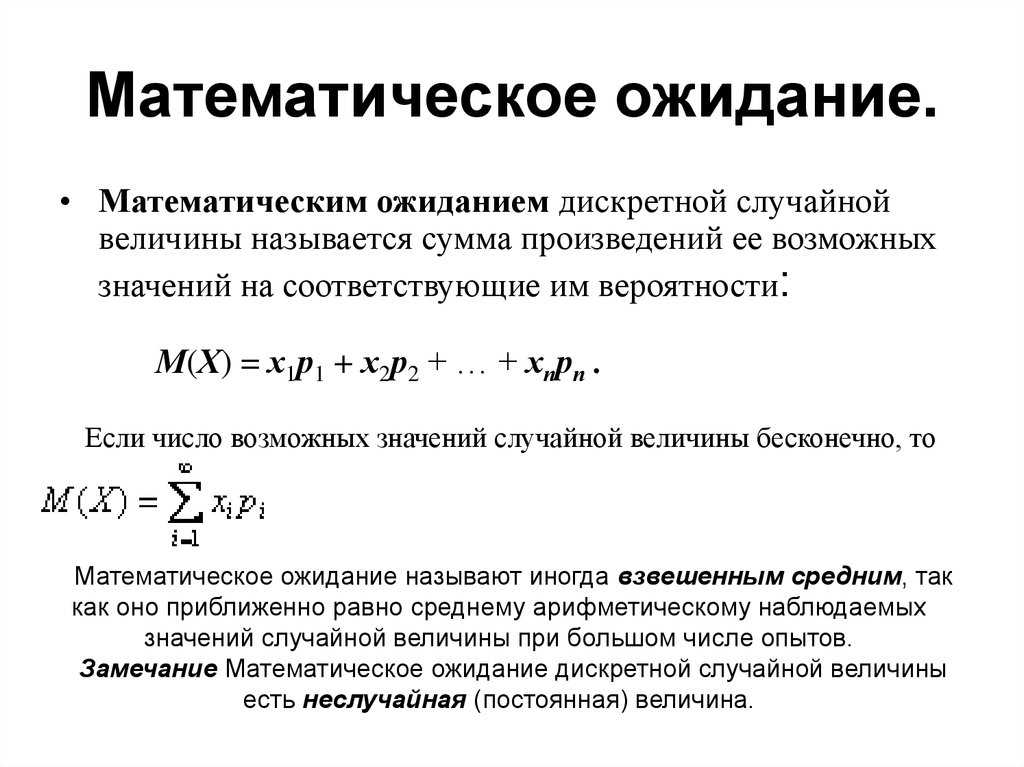 Числовые характеристики случайных величин - определение и примерами решения