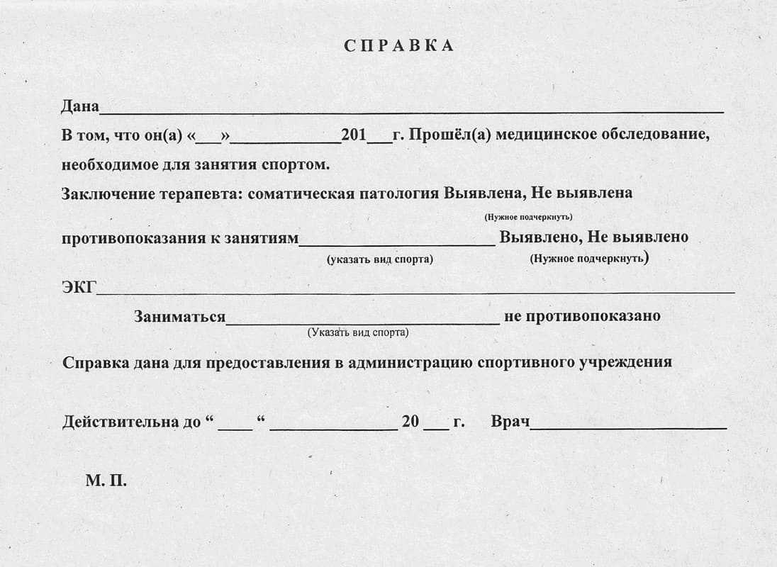 Виды справок