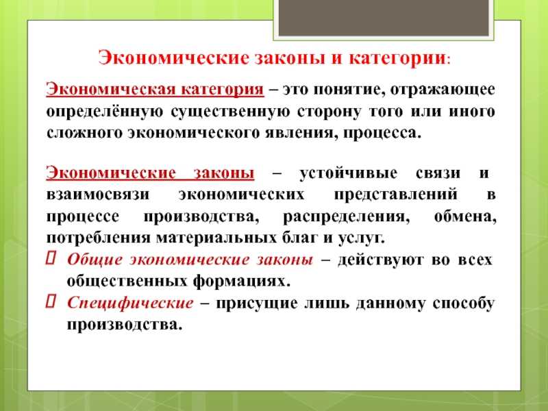 Экономическая теория.
