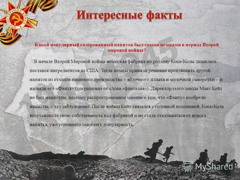 Вторая мировая война – кратко самое основное