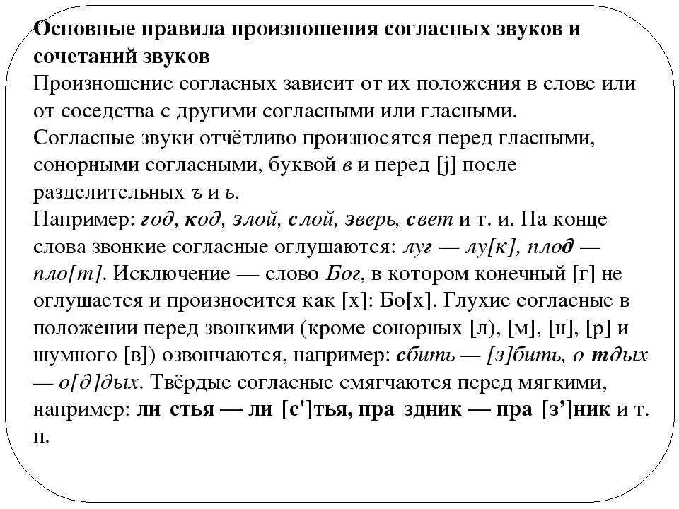 Артикуляционная классификация гласных и согласных