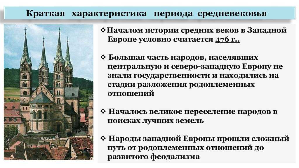 Урок 3. искусство средневековья