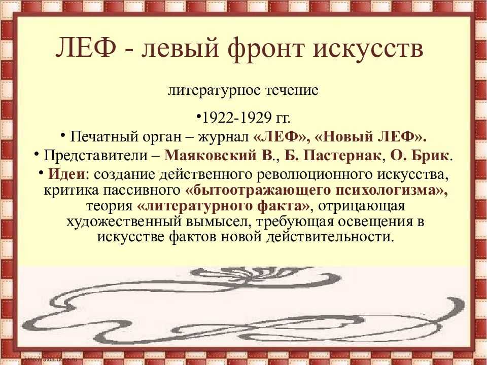 Презентация на тему: "русская литература 20-х годов двадцатого века. сложные общественные условия октябрьская революция. гражданская война. первая мировая война нэп. политика.". скачать бесплатно и без регистрации.