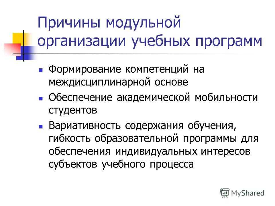 Лекция № 47. типология и многообразие образовательных учреждений. педагогика: конспект лекций.