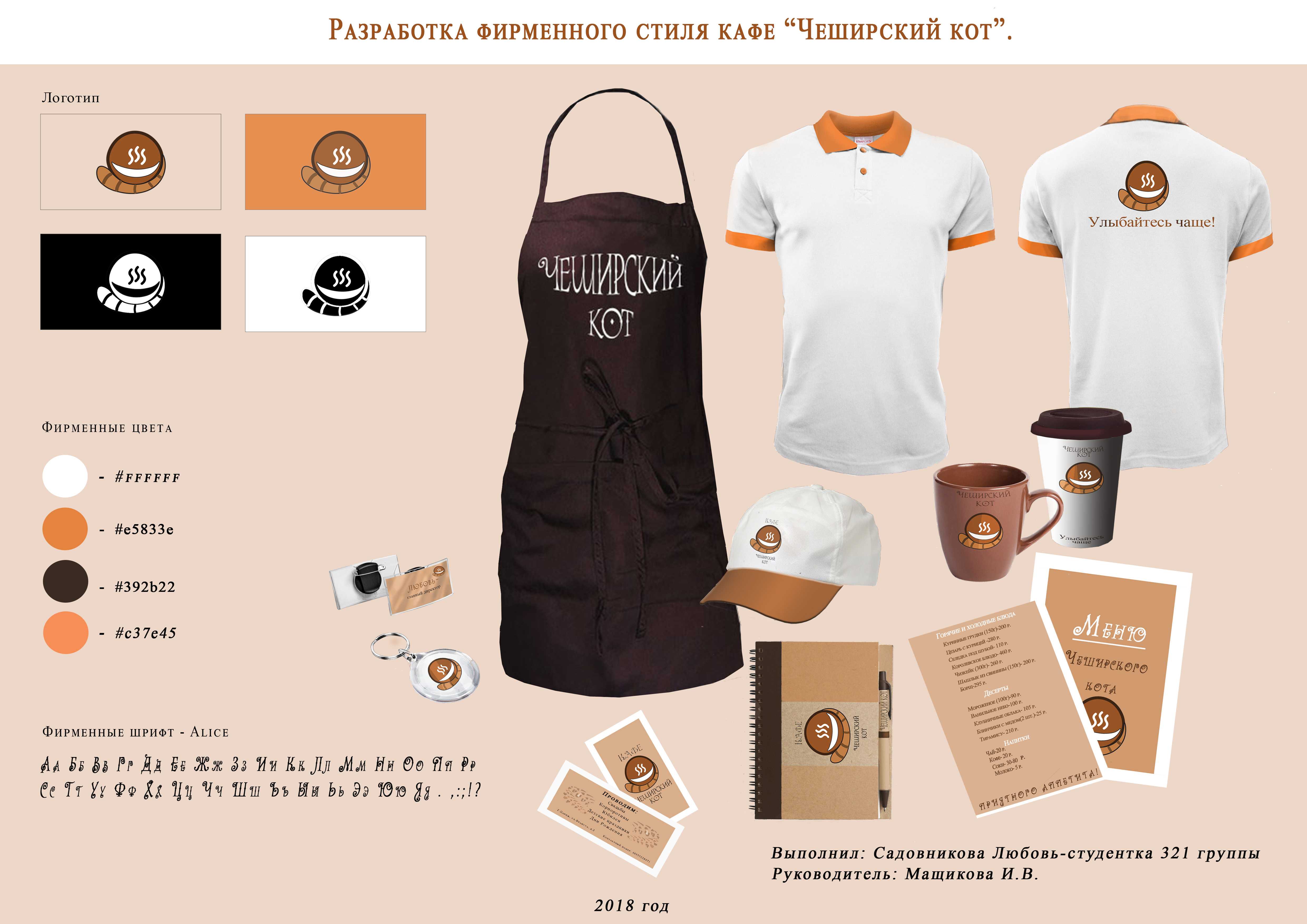 Фирменный стиль: зачем он нужен и что в него входит / skillbox media