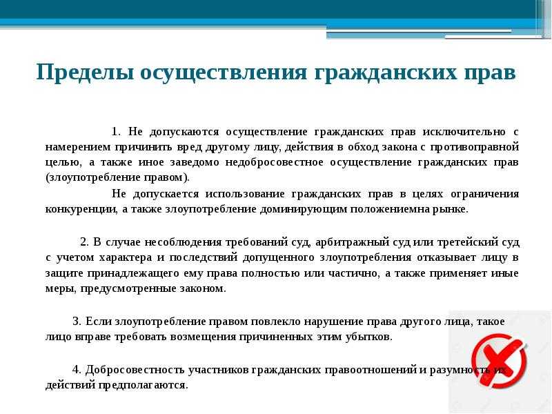 Гражданское право россии