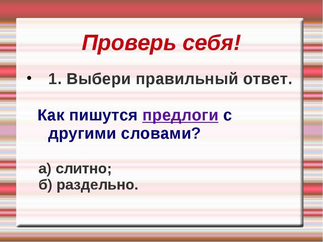 Выберете или выберите?