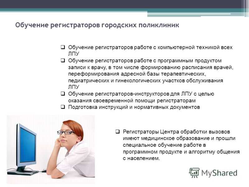 Какой должна быть современная регистратура в частной клинике