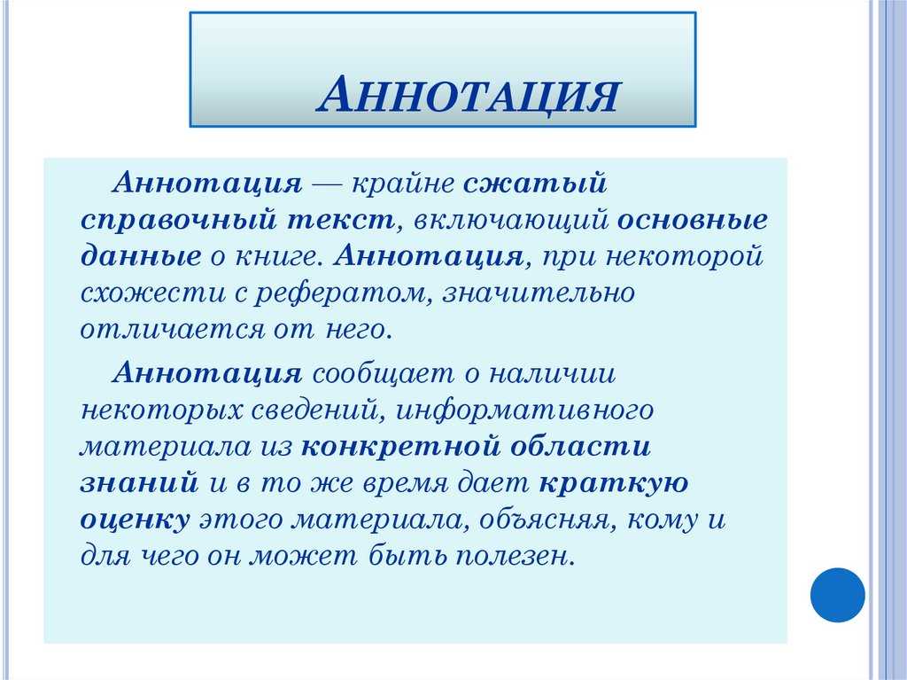 Строение и виды текста