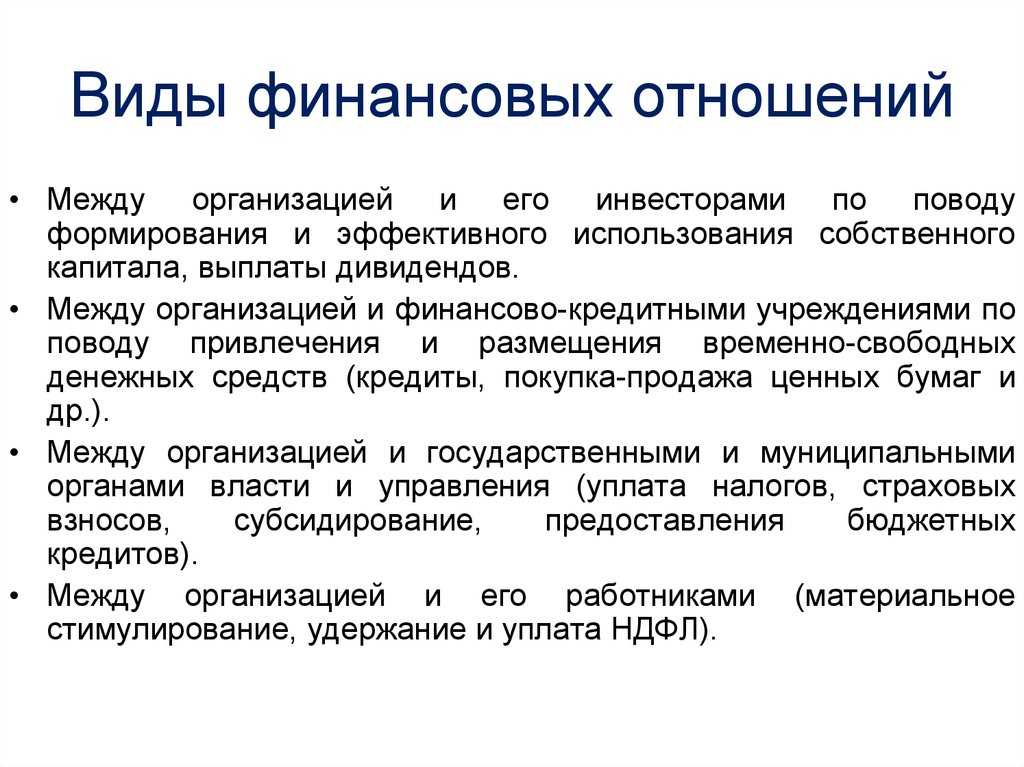 Направления совершенствования финансовой системы российской федерации
