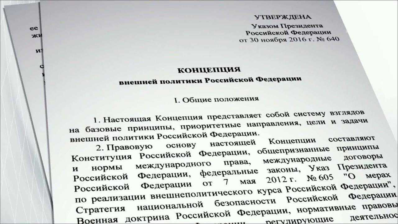 «сша — главный источник рисков». о чем идет речь в новой концепции внешней политики рф - газета.ru