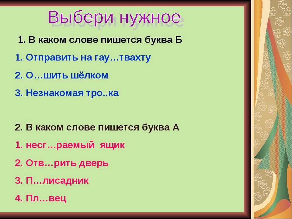 Безопасность жизнедеятельности -- тесты
