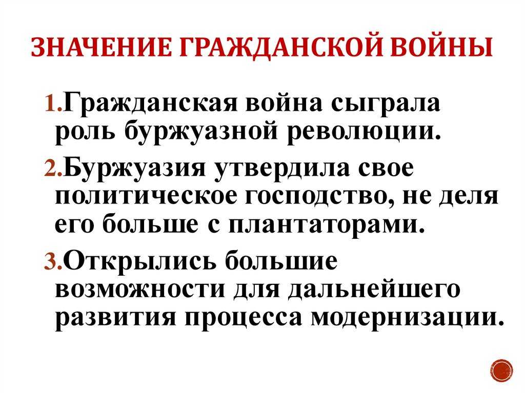 Причины победы большевиков в гражданской войне