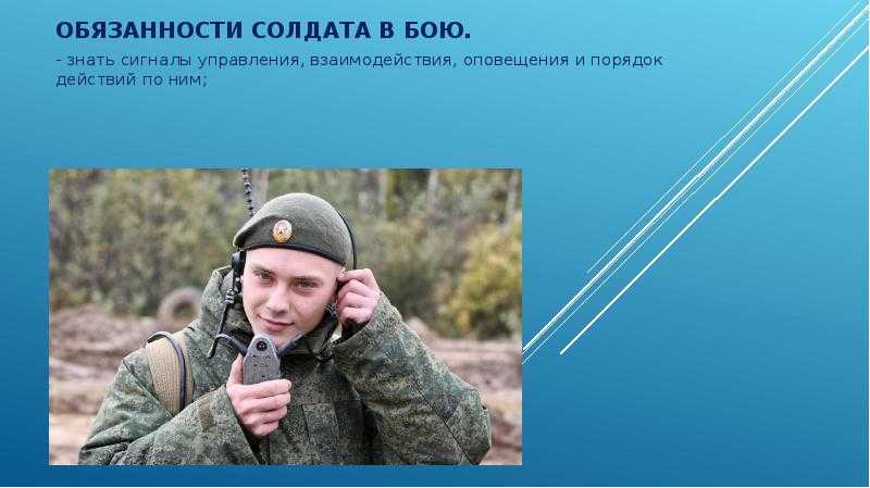 Действия солдата в бою / приложение 1. учебные сборы / книга: основы военной службы: учебное пособие / библиотека / арсенал-инфо.рф