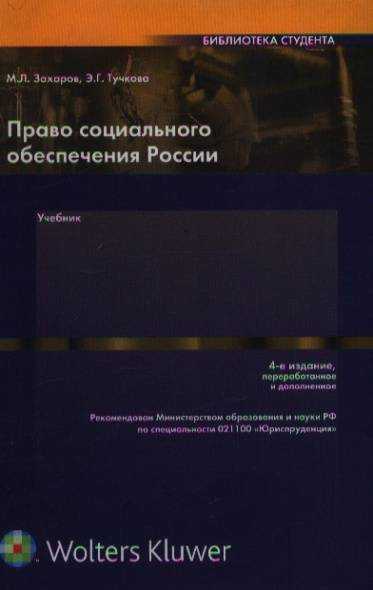 Социальное обеспечение и его виды | статья в журнале «молодой ученый»