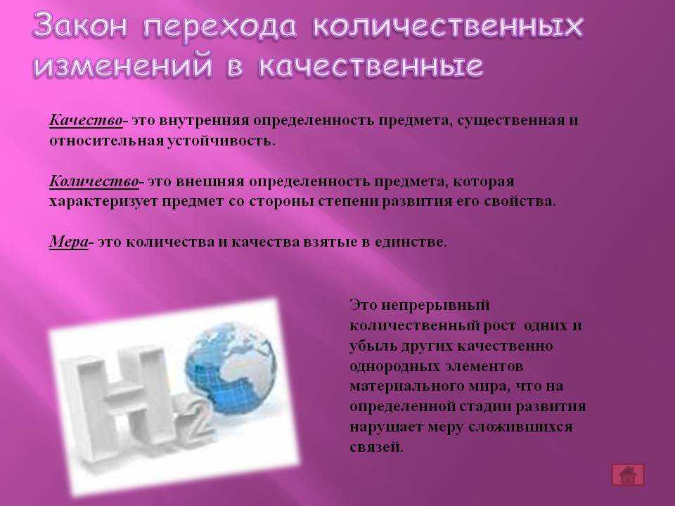 Психологика - диалектика