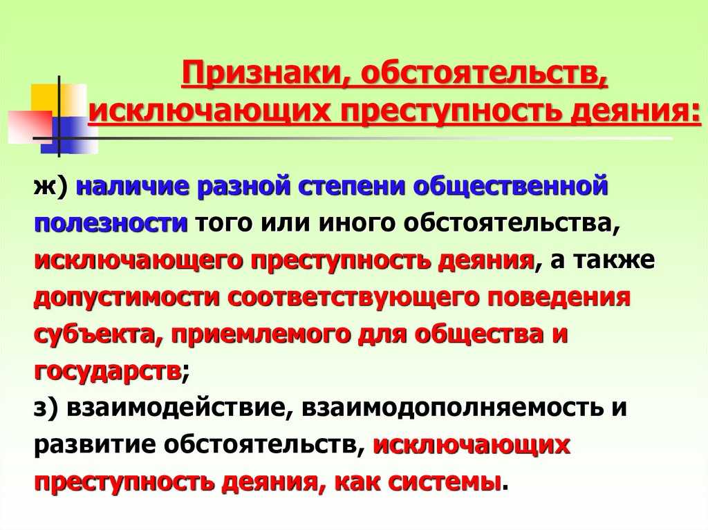 Общественно опасное деяние (действие или бездействие) как внешний акт поведения