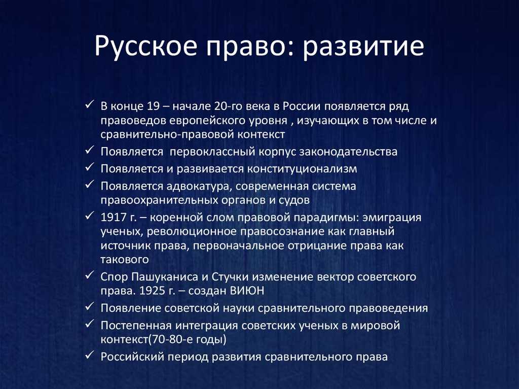 Право: происхождение и сущность