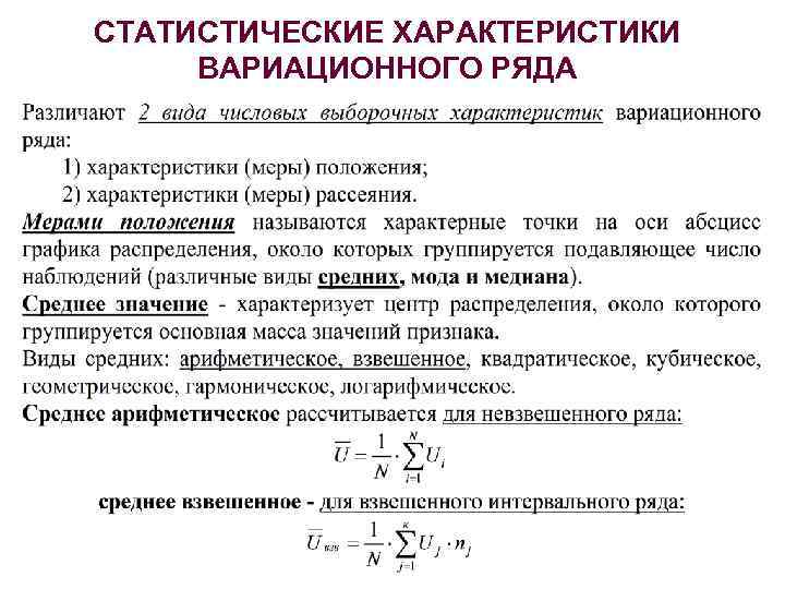 Статическая характеристика нагрузки