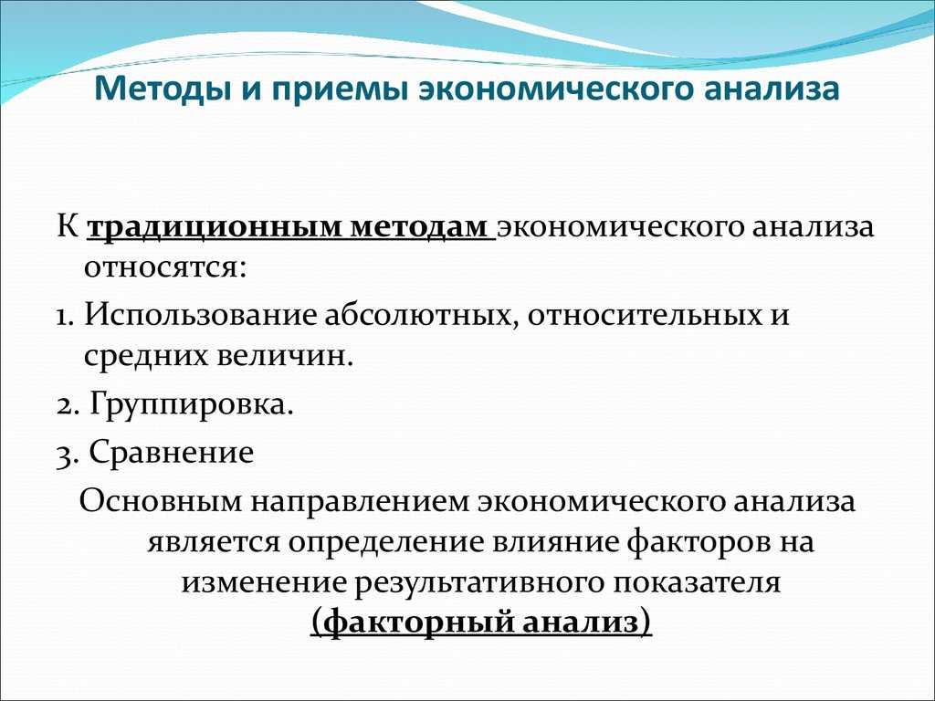 Читать онлайн «экономический анализ. шпаргалка», ю. е. короткова – литрес