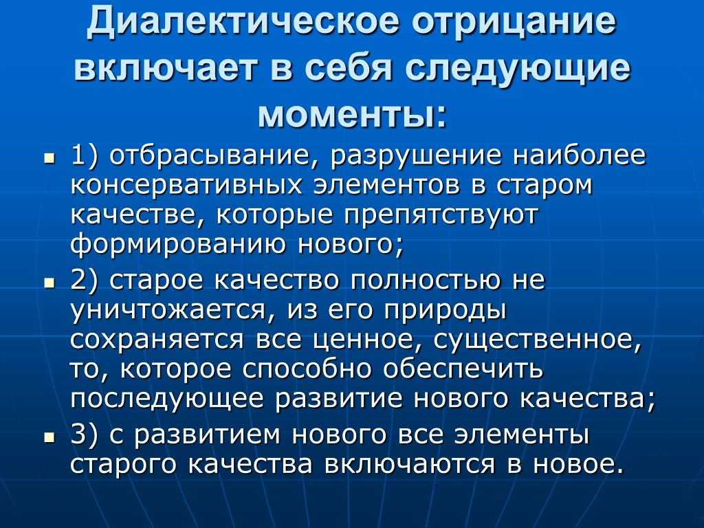 Закон отрицания отрицания