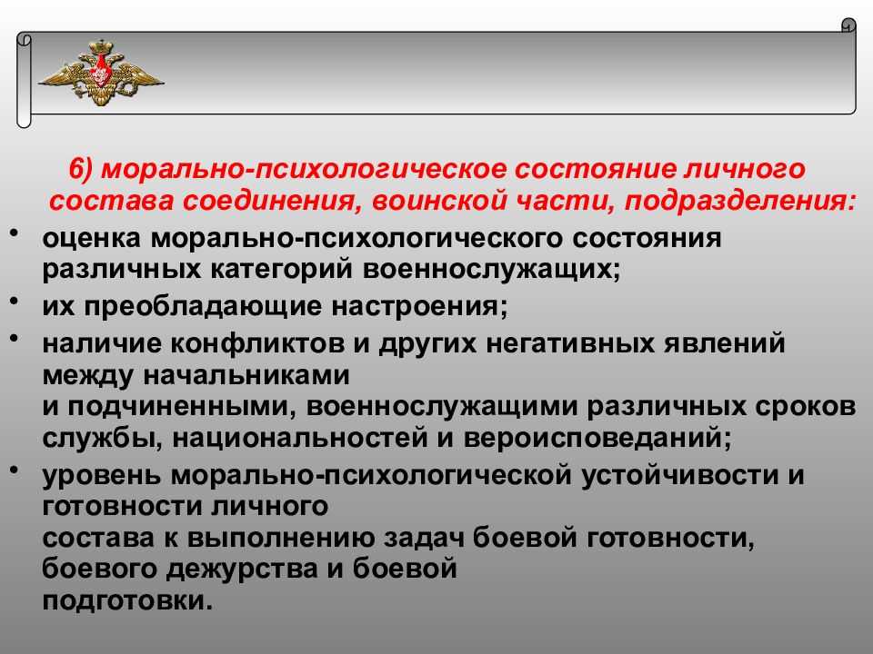Какие бывают степени боевой готовности вс рф
