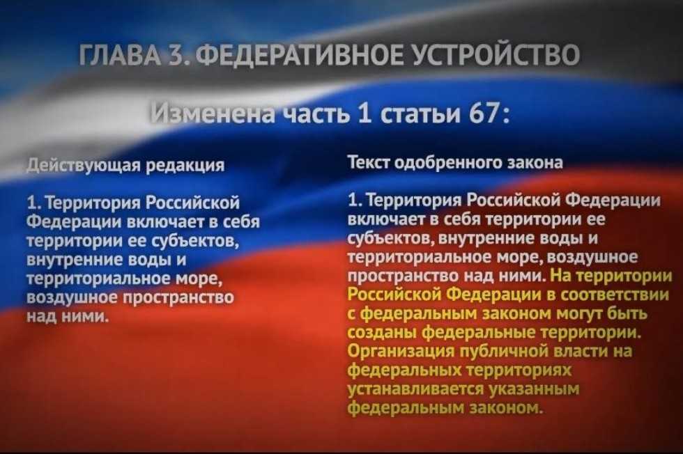 Особенности российского федерализма