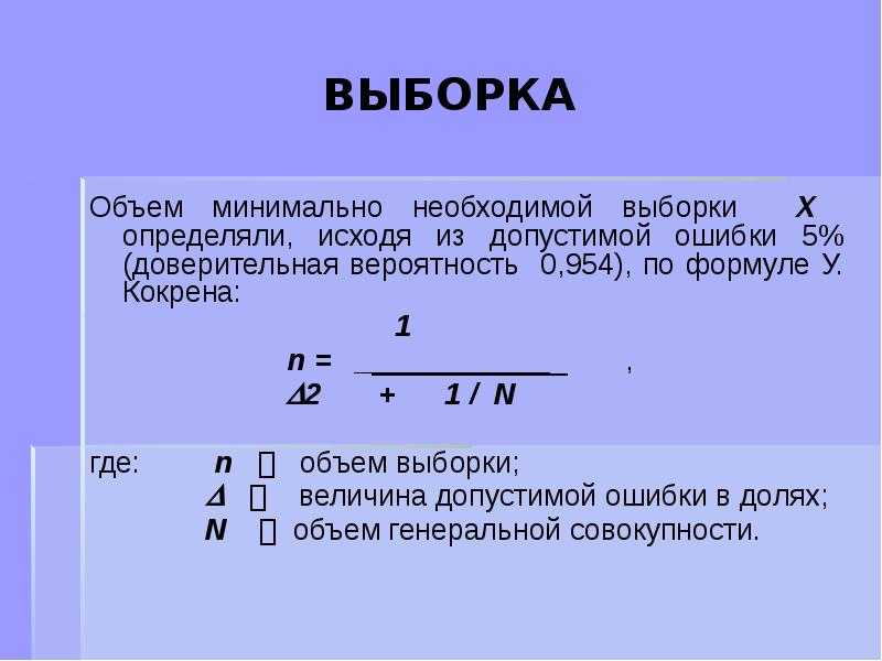 Выборочное наблюдение