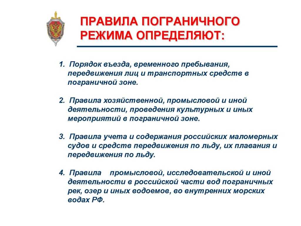 Территории в международном праве