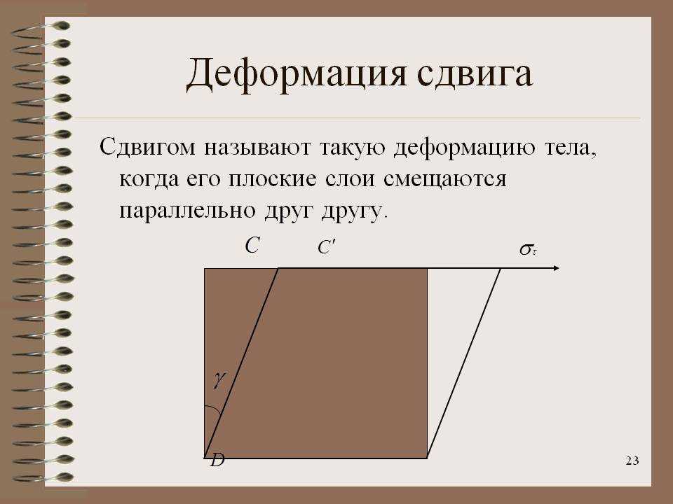 Техническая механика