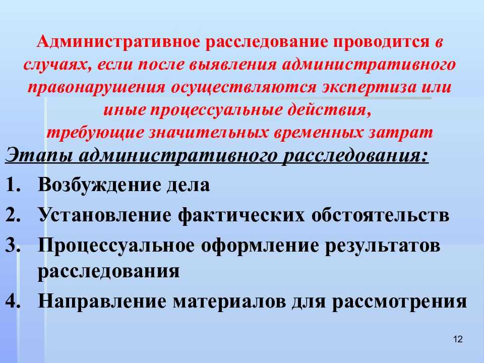 Административные процедуры — понятие, виды, сроки, особенности