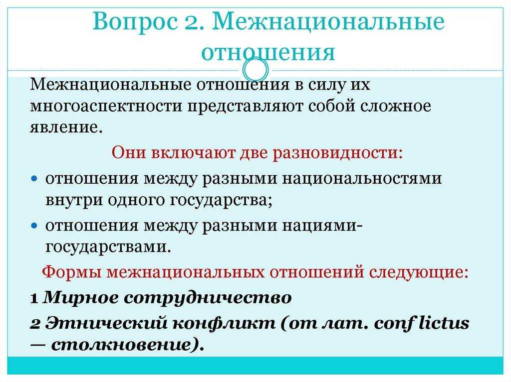 Нация в обществознании что такое, определение понятия с примерами кратко (8 класс)