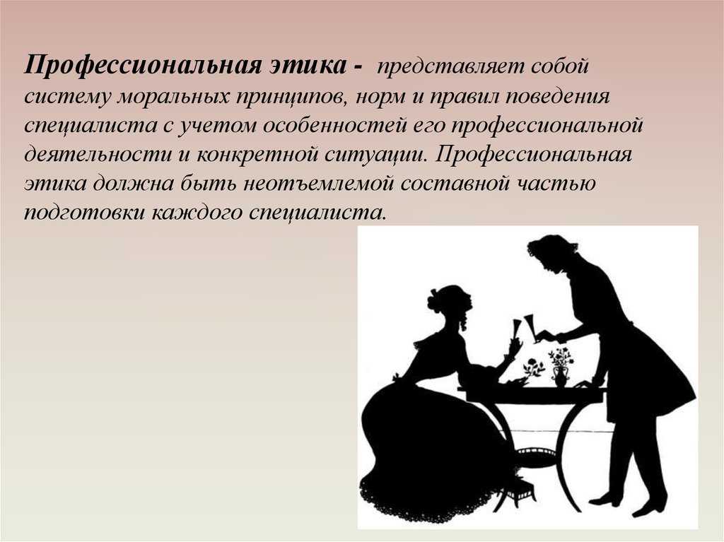 Правила делового этикета для сотрудников | скорозвон