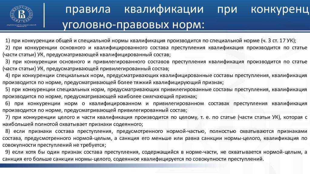 Состав преступления - узнай что такое