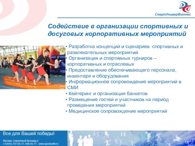 1 спортивное соревнование